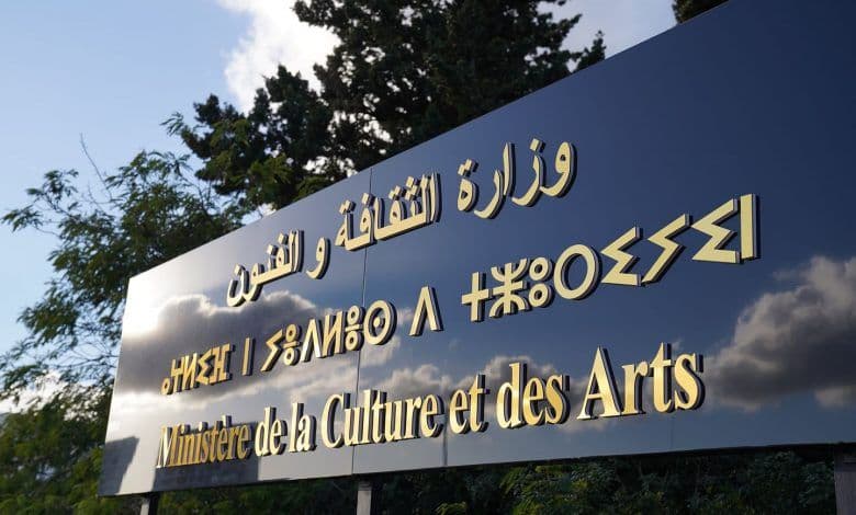 Industries créatives : Lancement de Moubadar Art